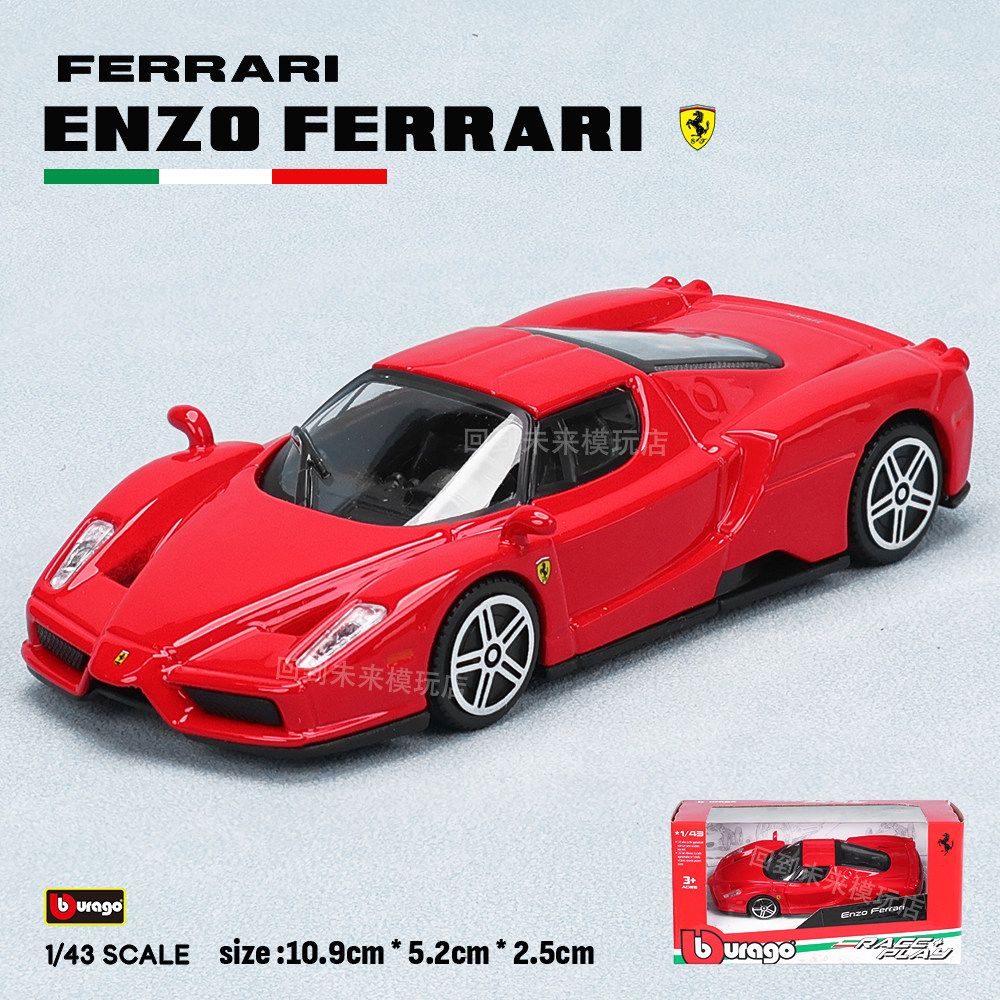 Baby Nursery Gifts - Bburago 1:43 Ferrari 250 Testa Rossa