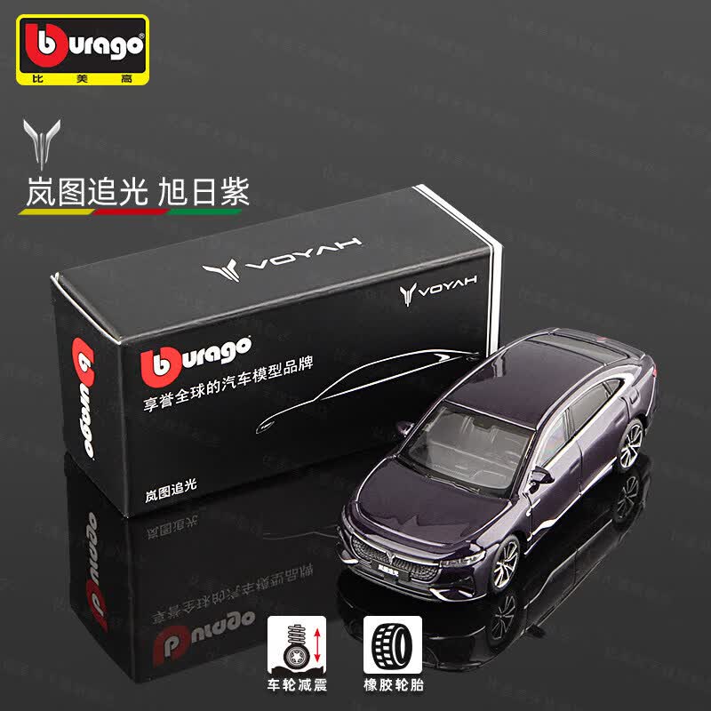 Modèle de voiture en alliage B - Baby Nursery Gifts avis et prix