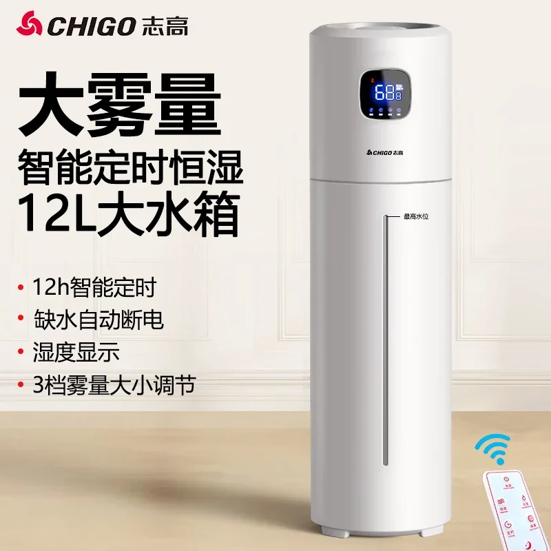 Humidificateur de sol Chigo 22 - Baby Nursery Humidifier avis et prix